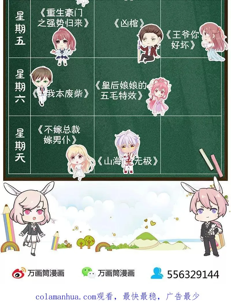 第169话 第24页