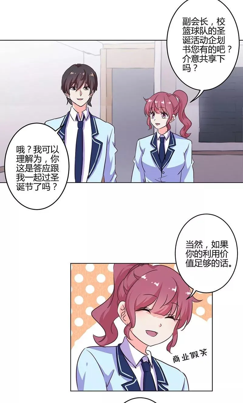 第170话 第2页