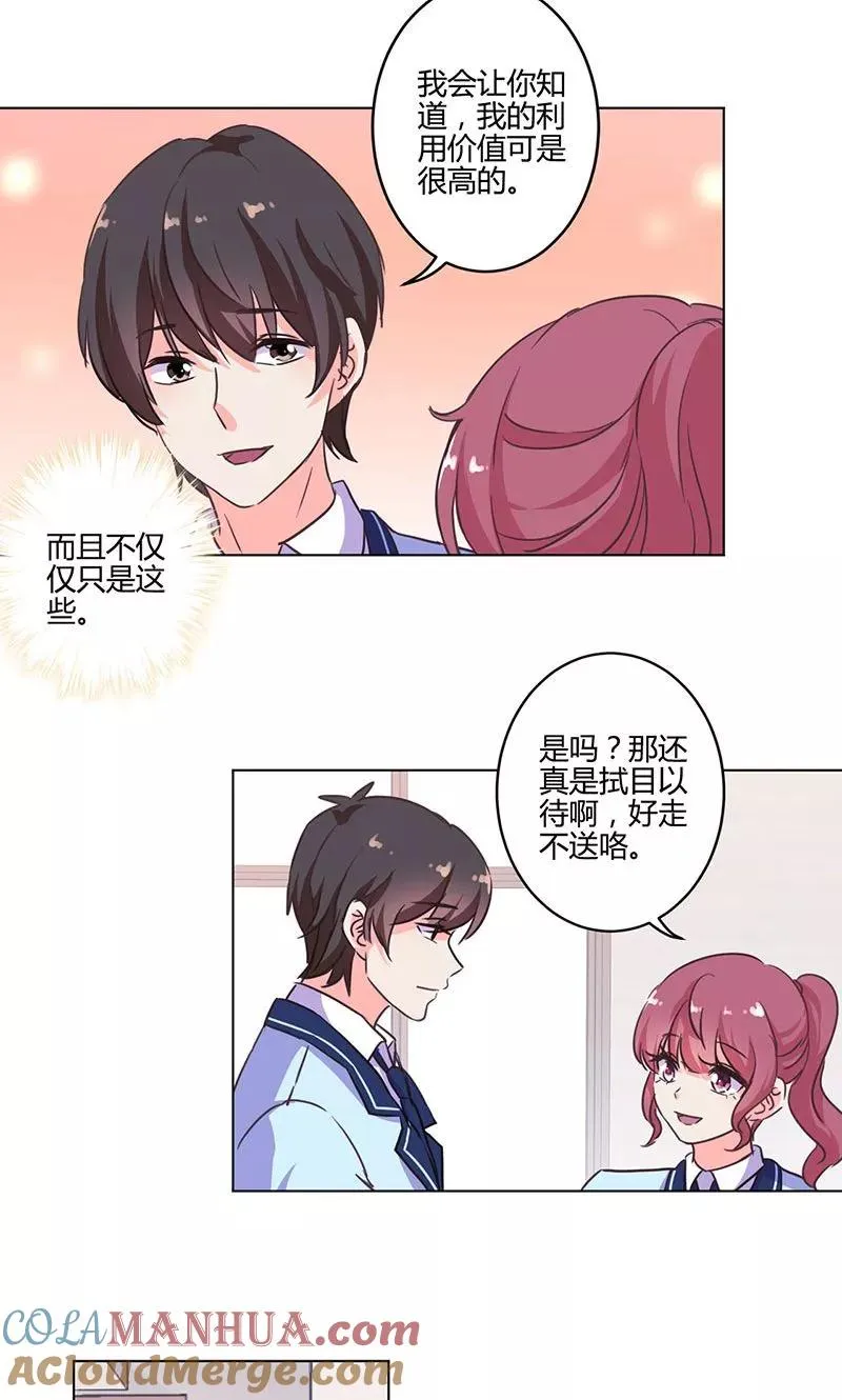第170话 第3页