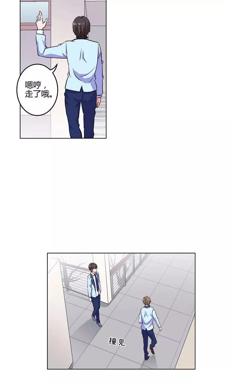 第170话 第4页