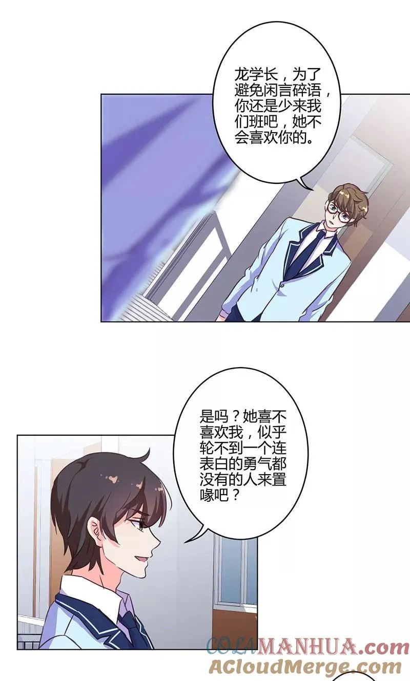 第170话 第5页