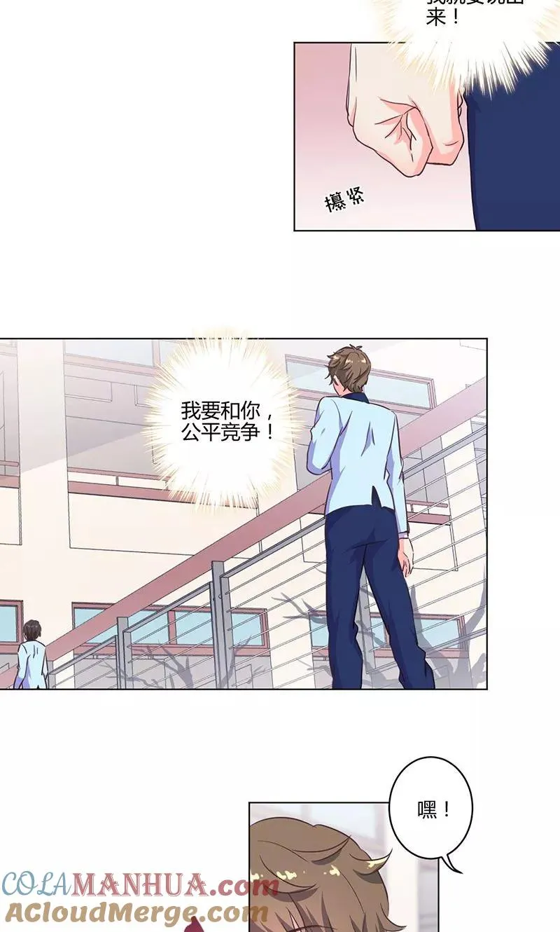第170话 第7页
