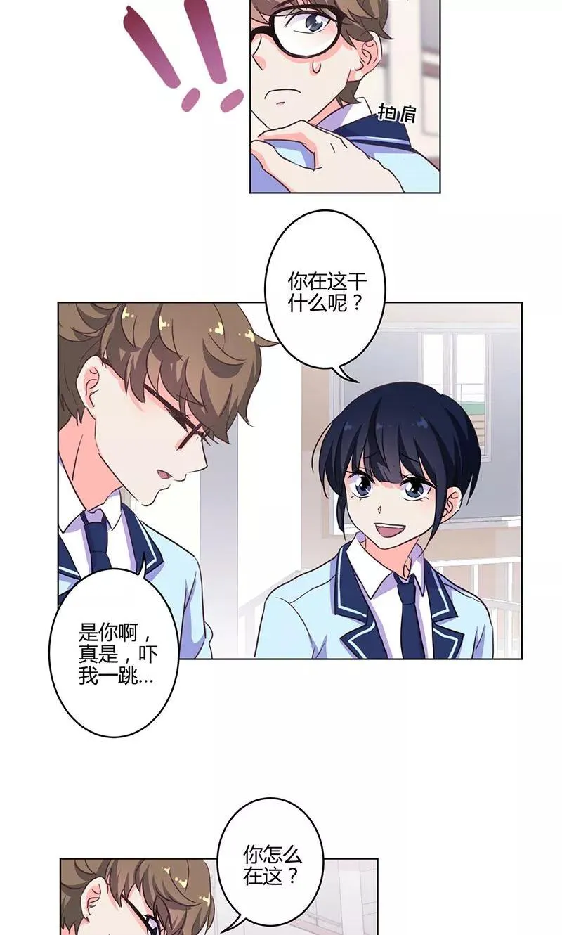 第170话 第8页