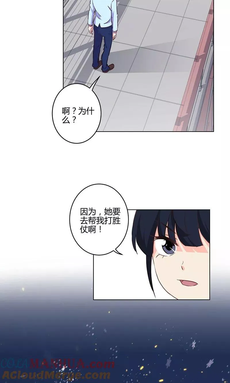 第170话 第13页