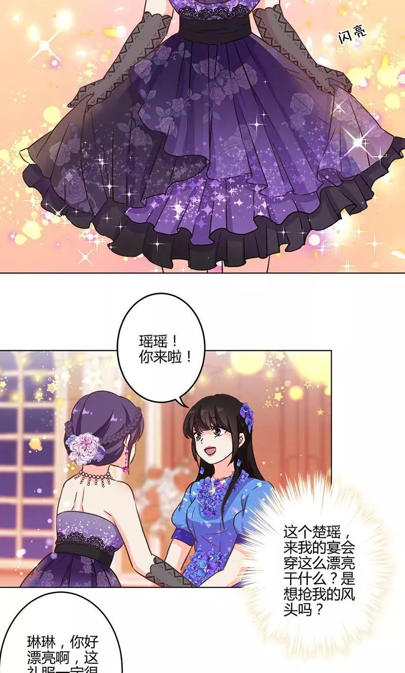 第170话 第18页