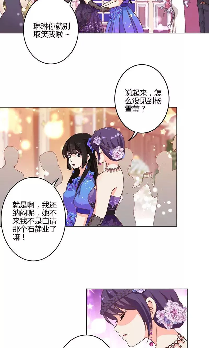第170话 第20页