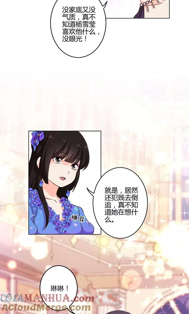 第170话 第21页