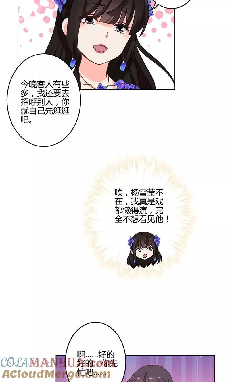 第170话 第23页