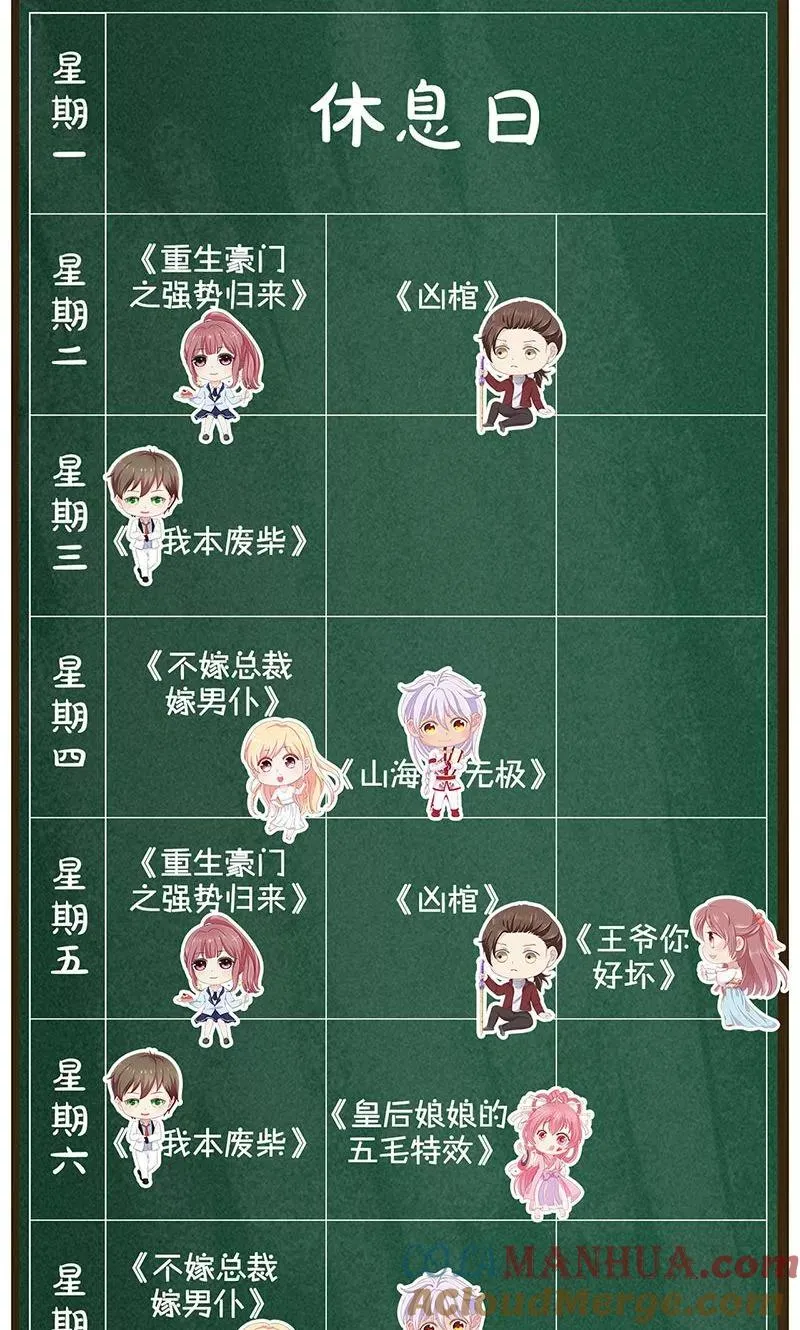 第170话 第25页
