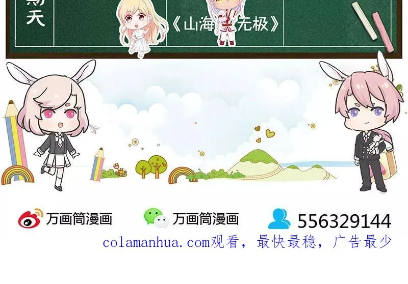 第170话 第26页