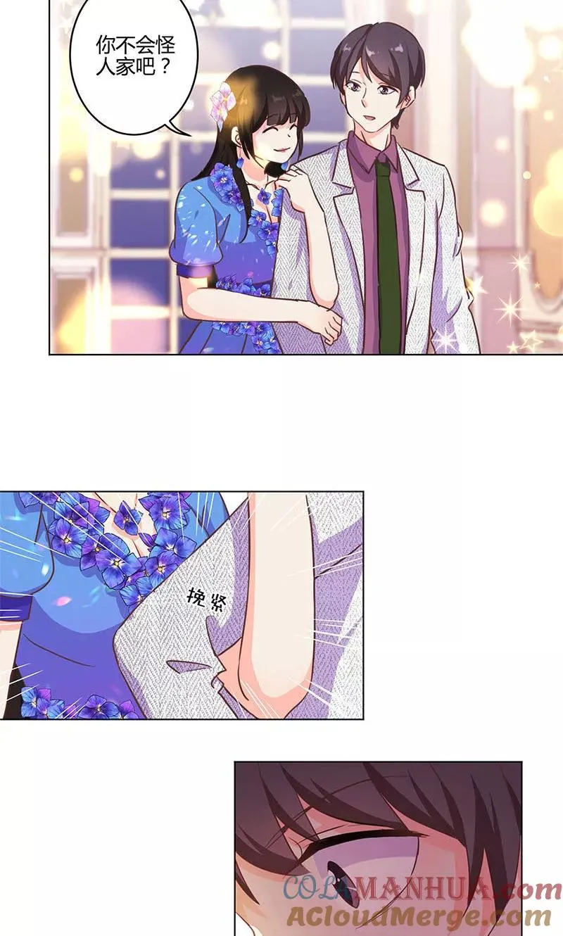 第171话 第7页