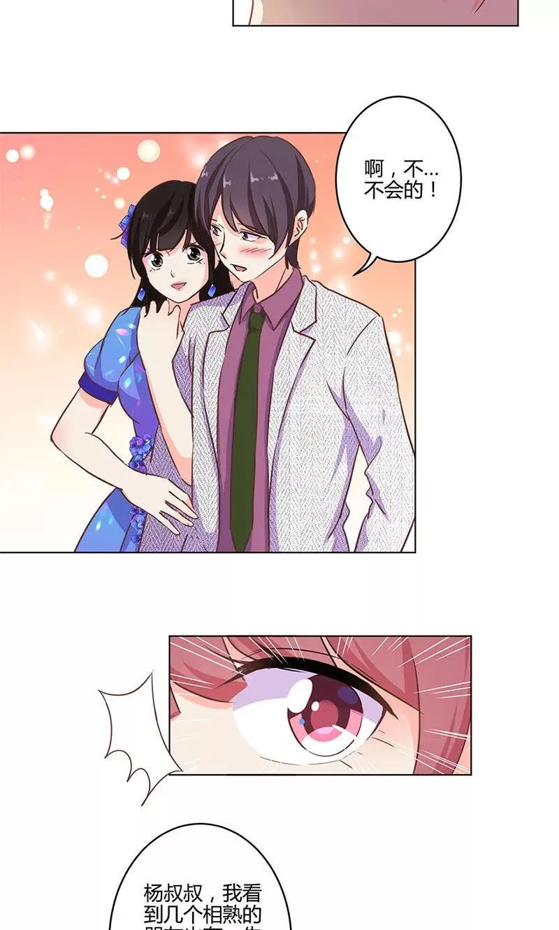 第171话 第8页