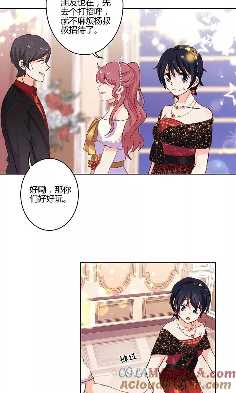 第171话 第9页