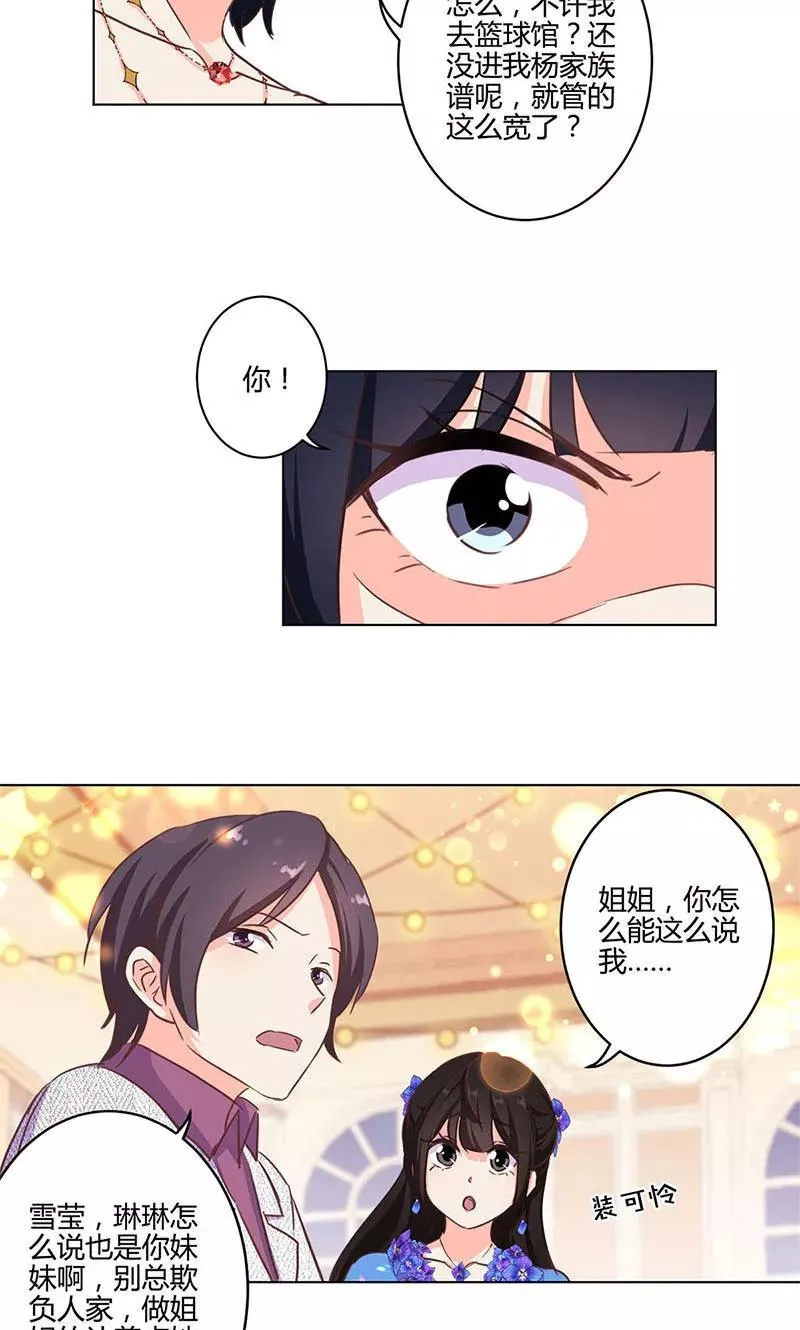 第171话 第14页