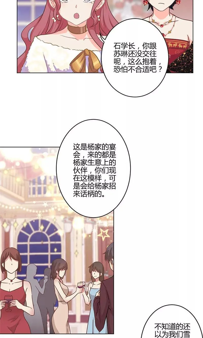 第171话 第16页