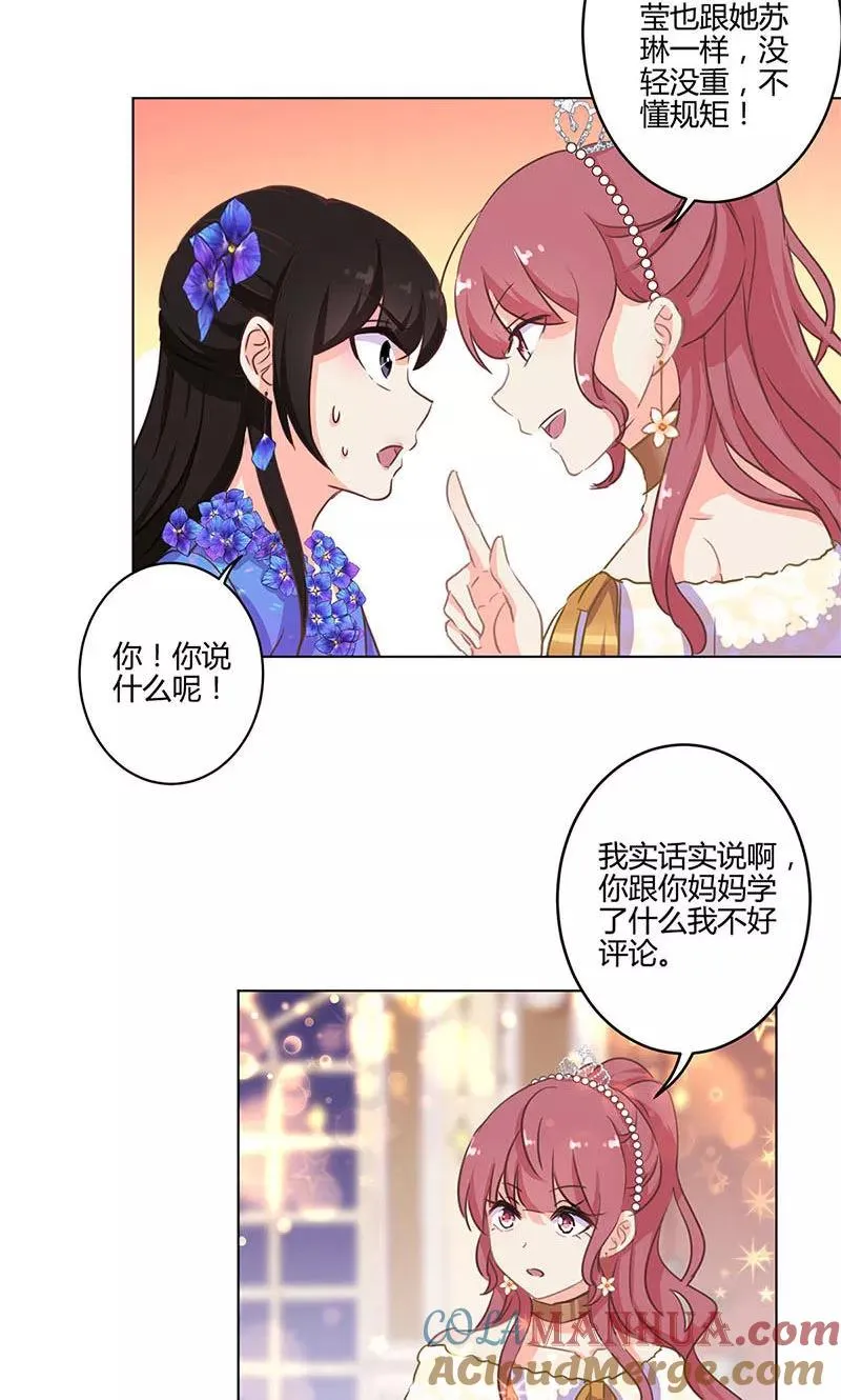 第171话 第17页