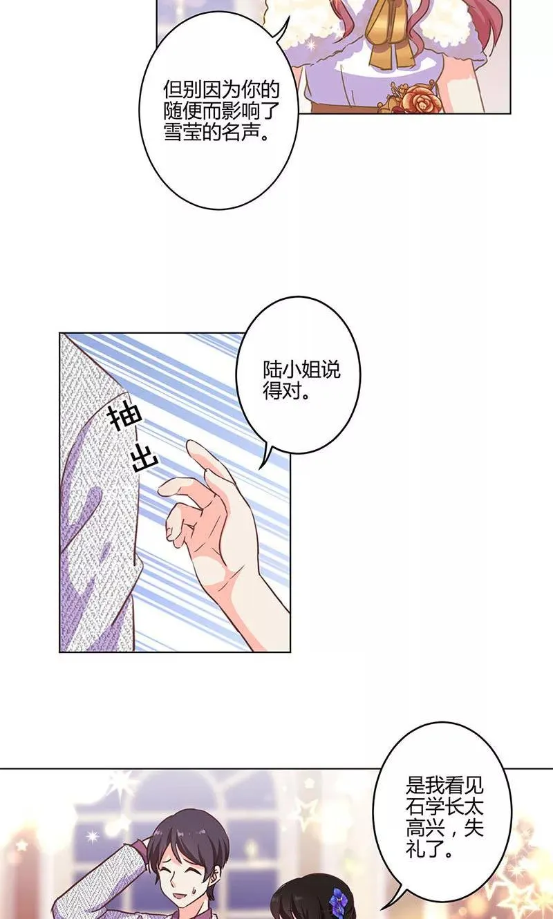 第171话 第18页