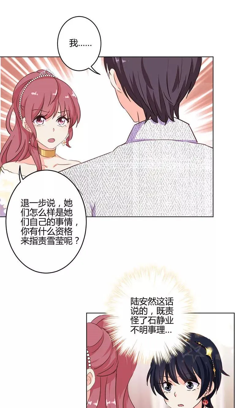 第171话 第20页