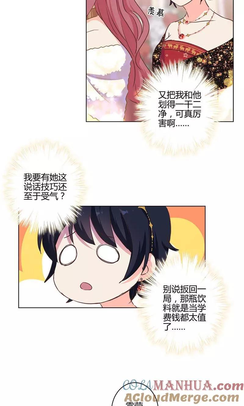 第171话 第21页