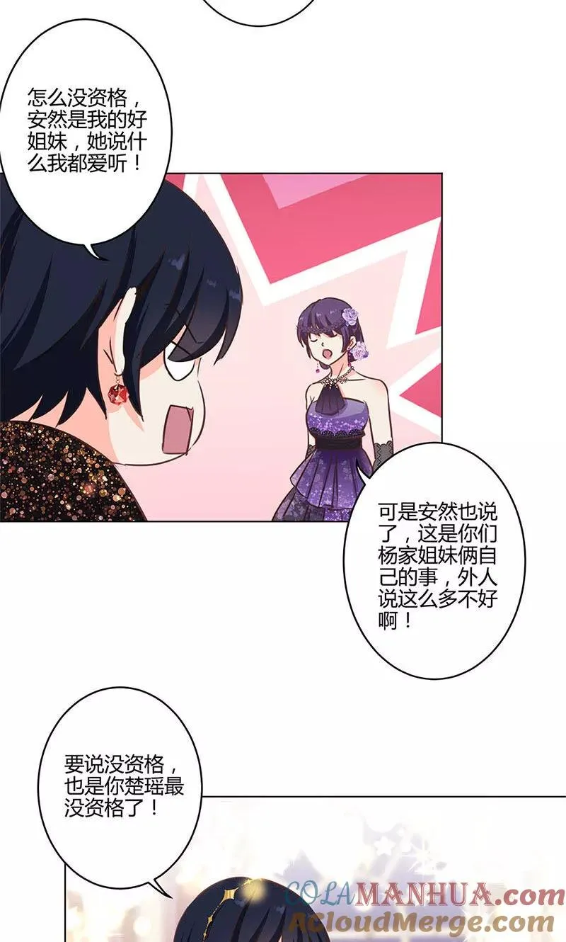 第171话 第23页
