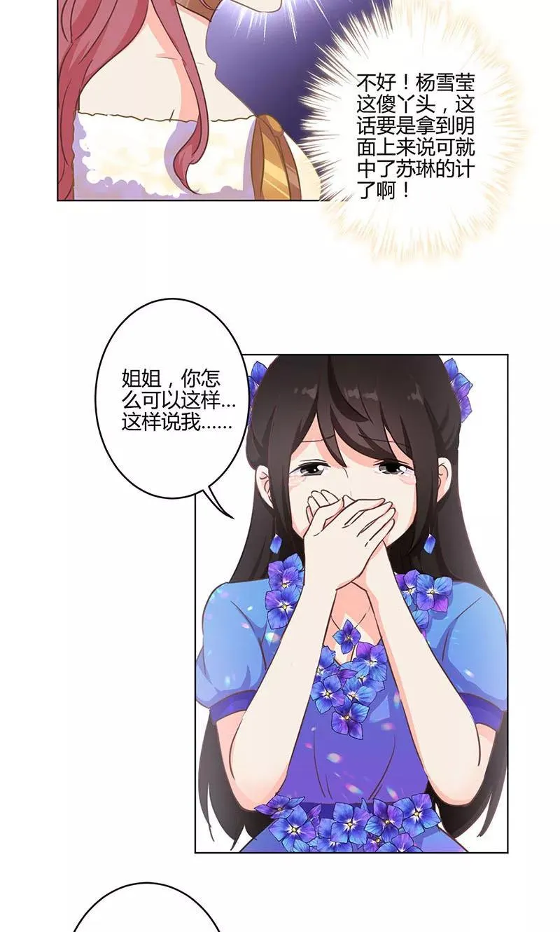 第171话 第26页