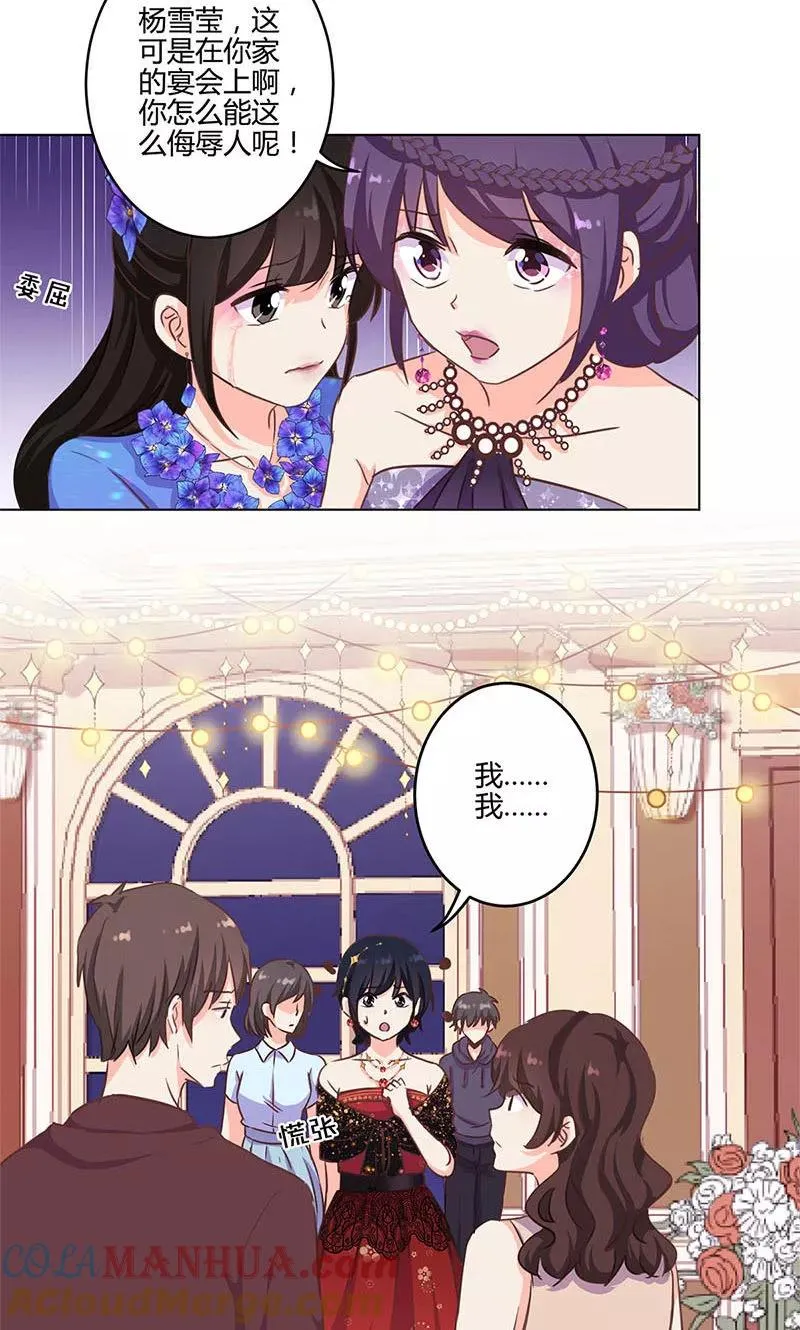 第171话 第27页