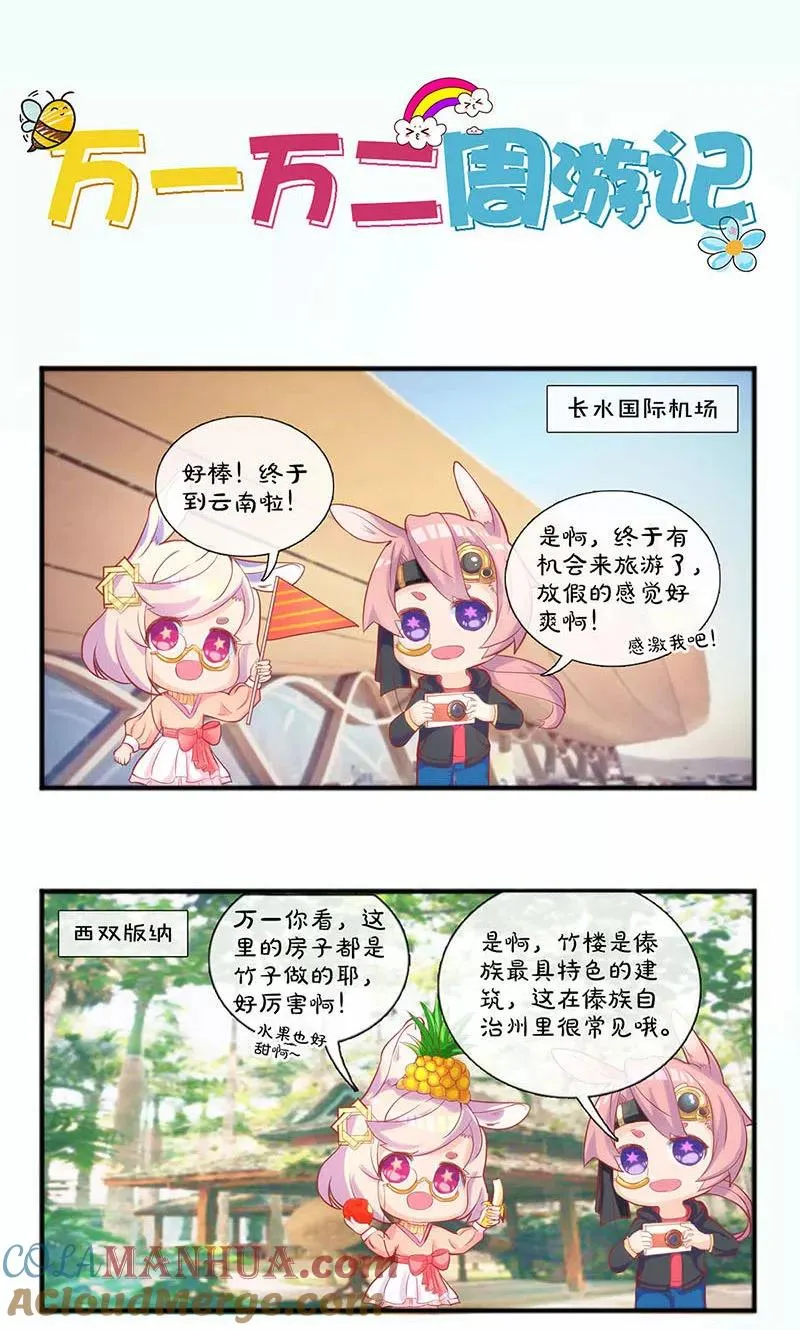第171话 第29页