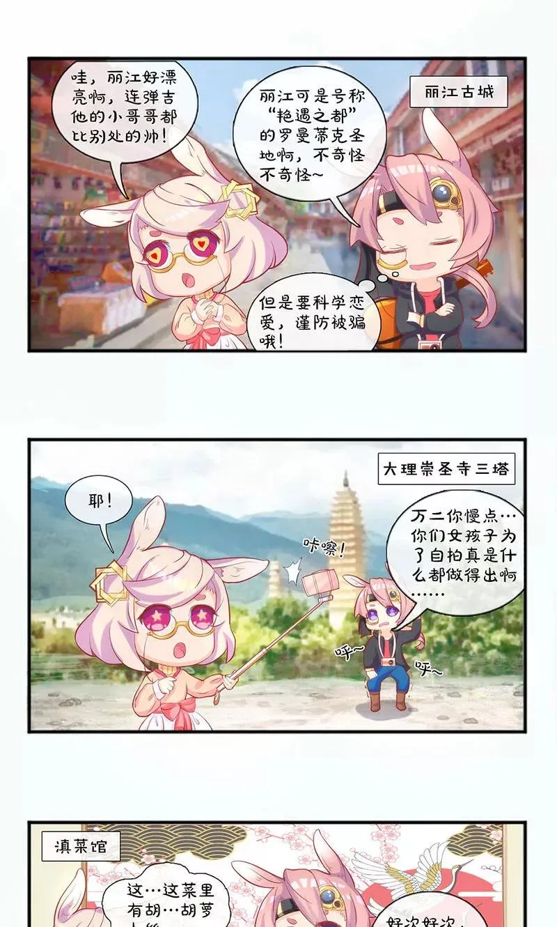 第171话 第30页