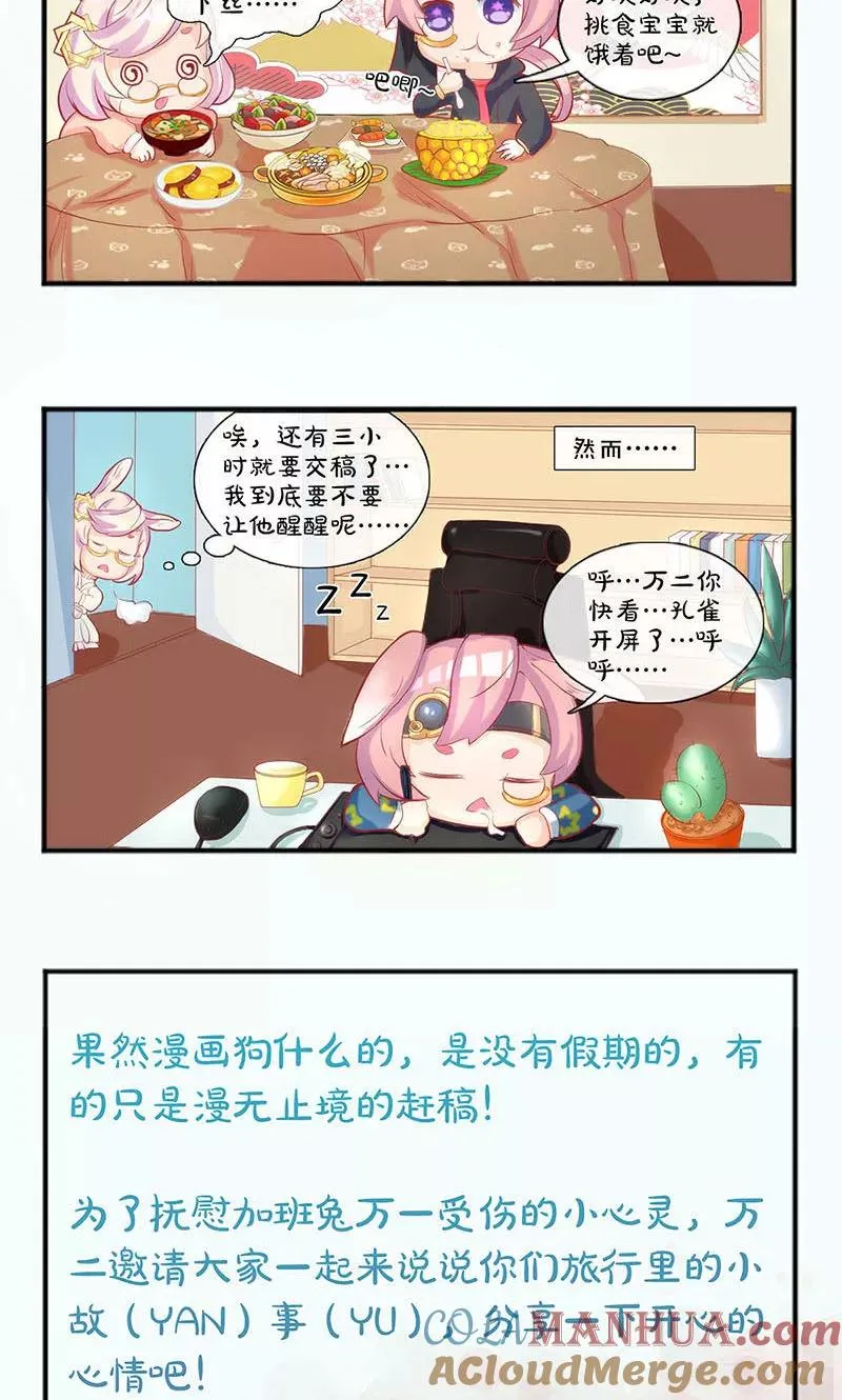 第171话 第31页