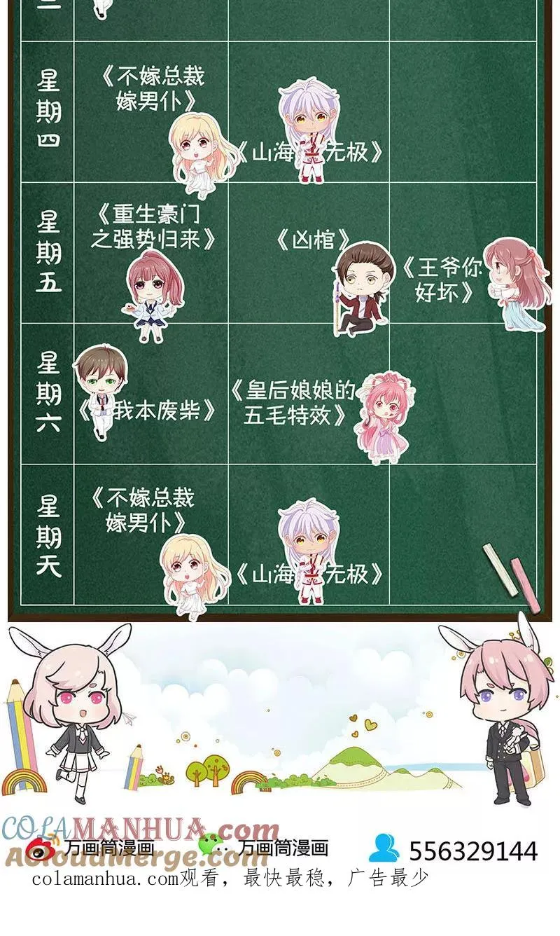 第171话 第33页