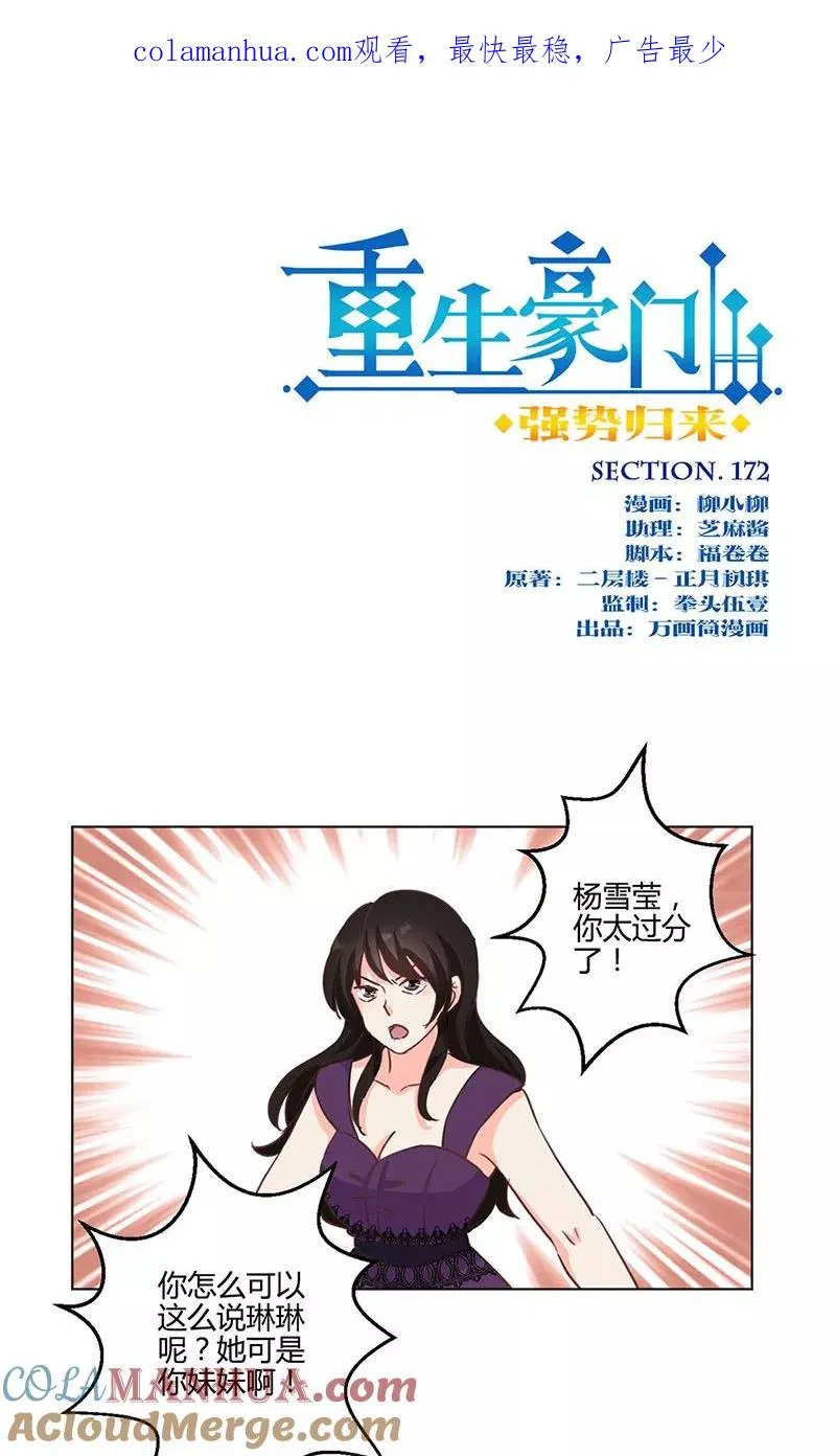 第172话 第1页