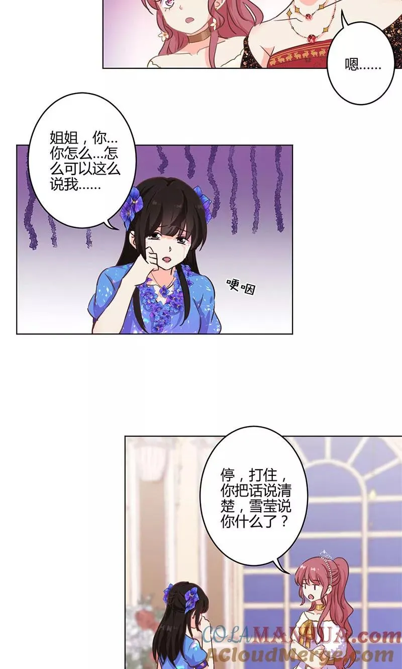 第172话 第3页