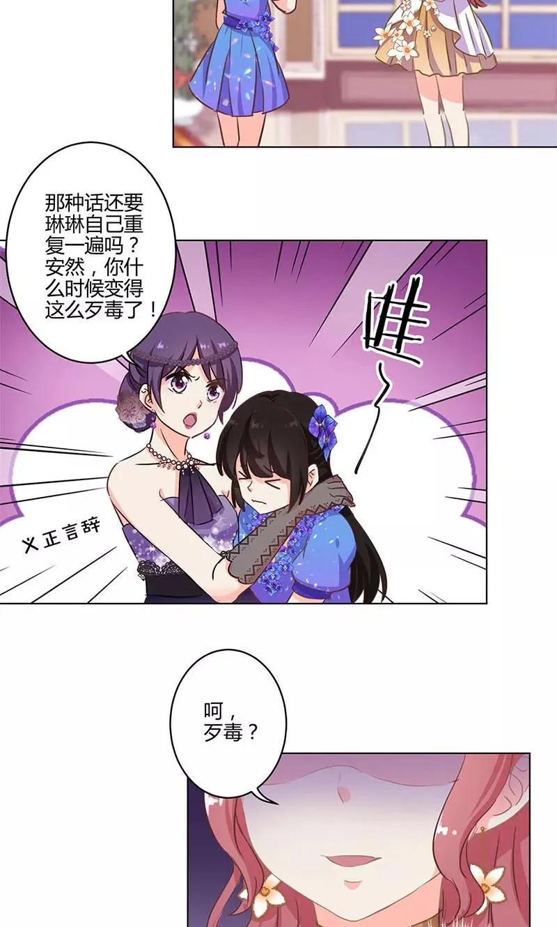 第172话 第4页
