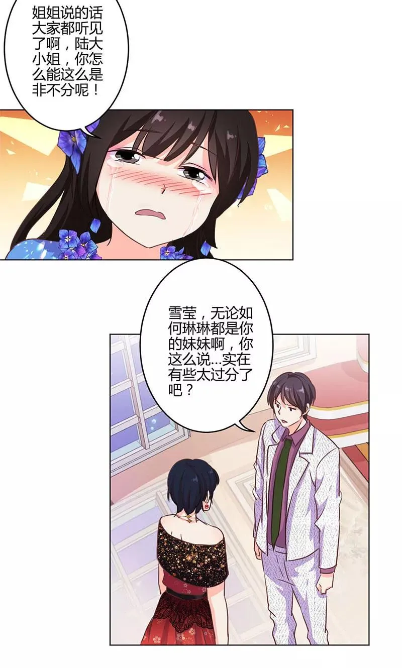 第172话 第6页