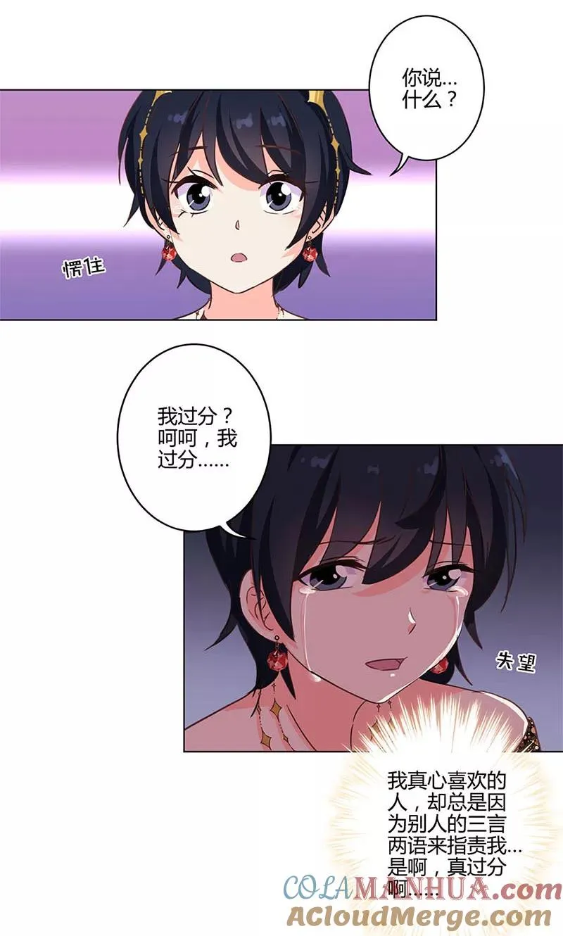 第172话 第7页