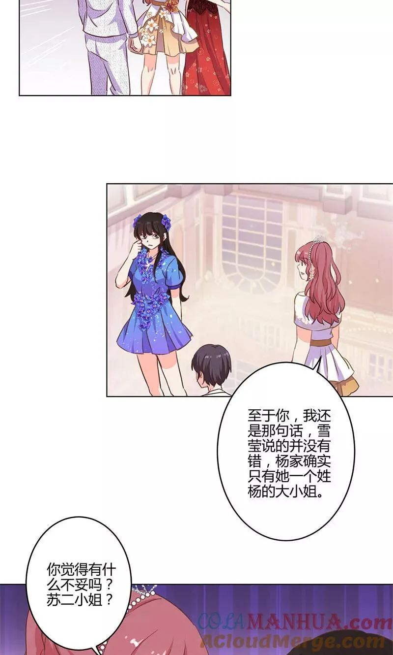 第172话 第9页