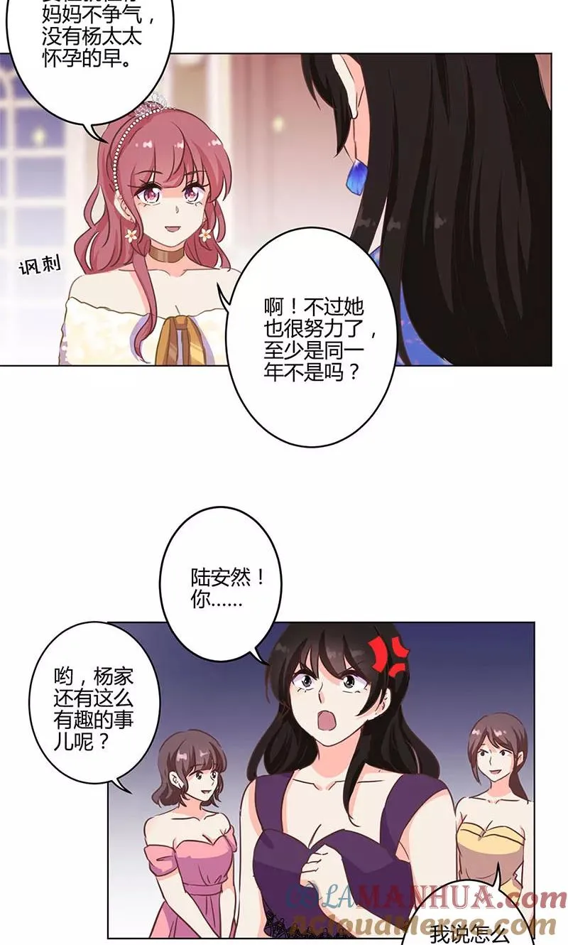 第172话 第11页