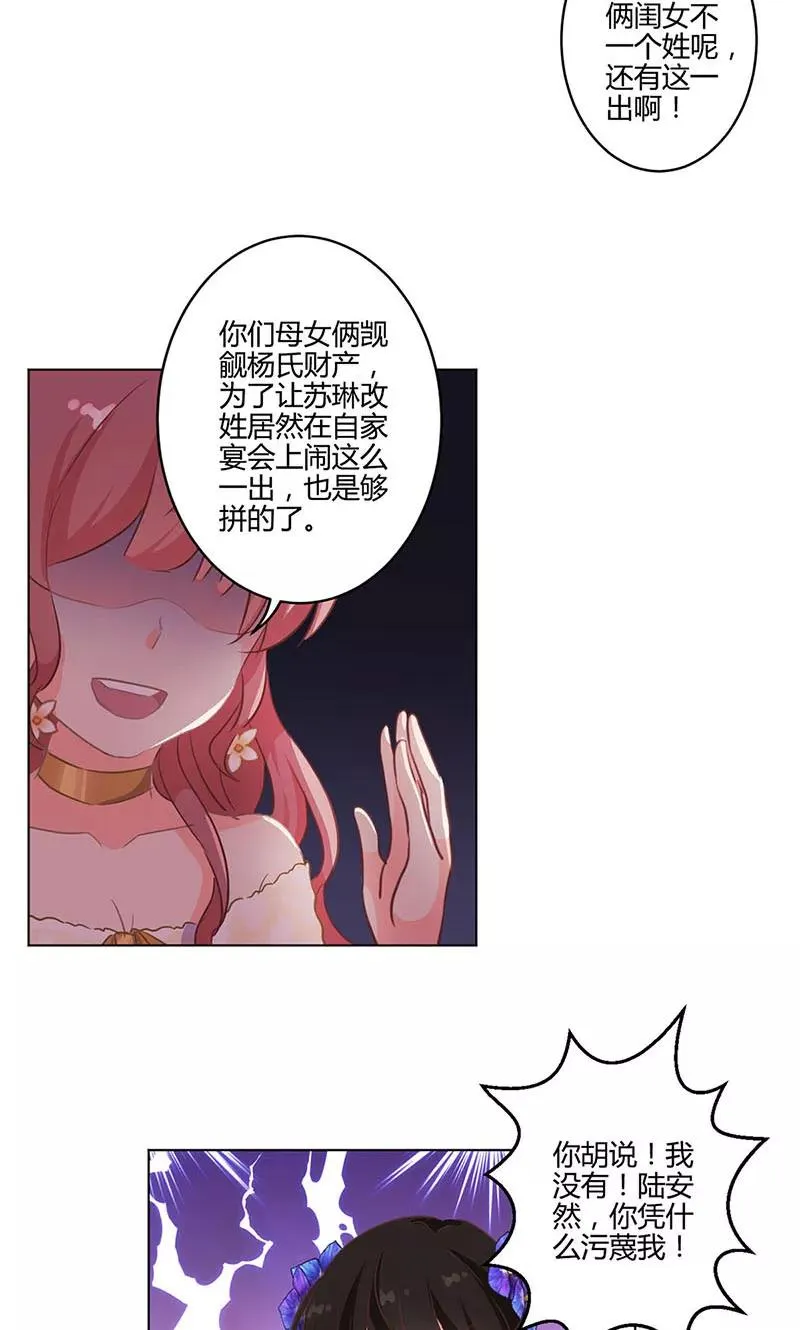 第172话 第12页