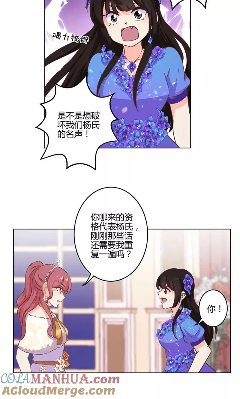 第172话 第13页