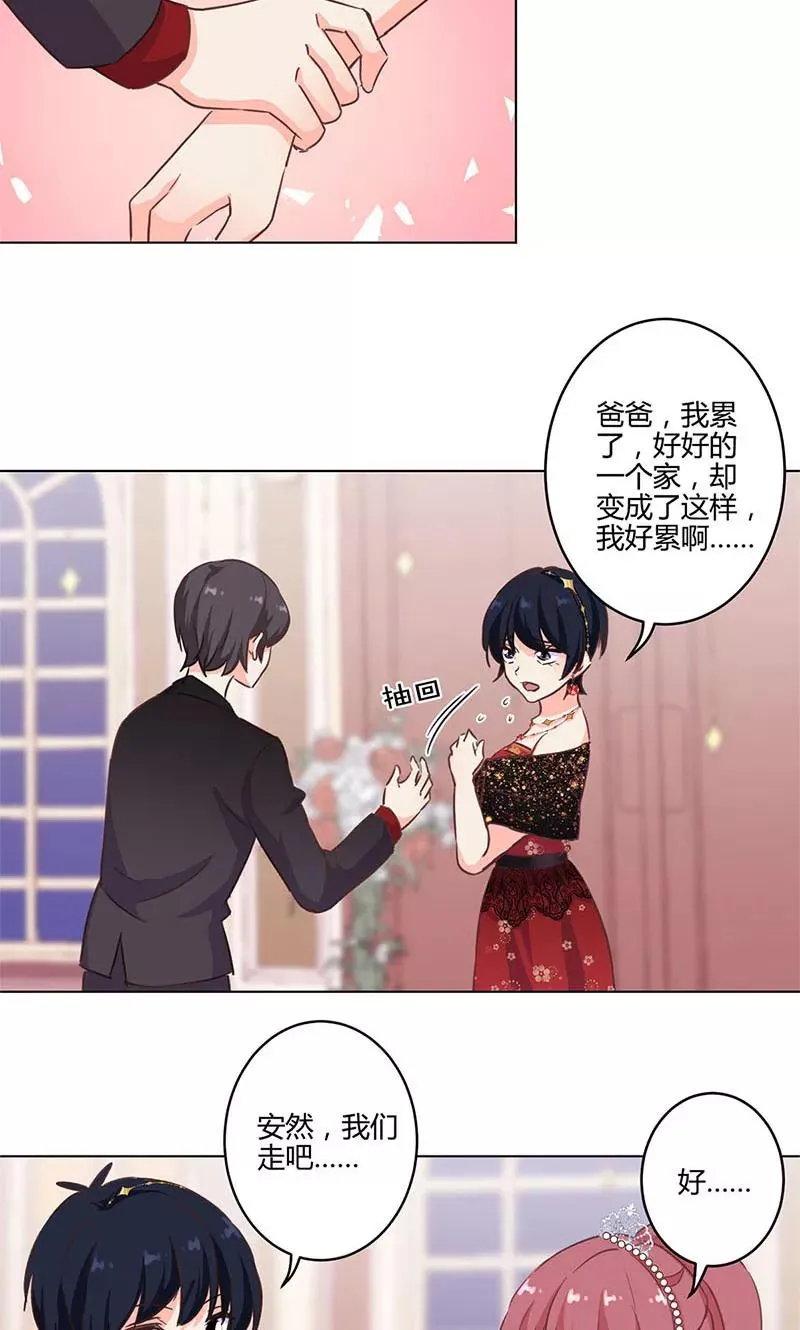 第172话 第16页