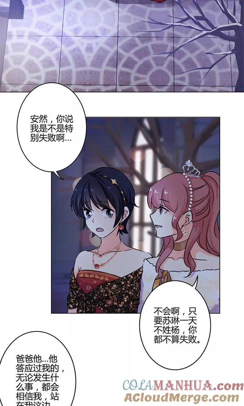 第173话 第3页