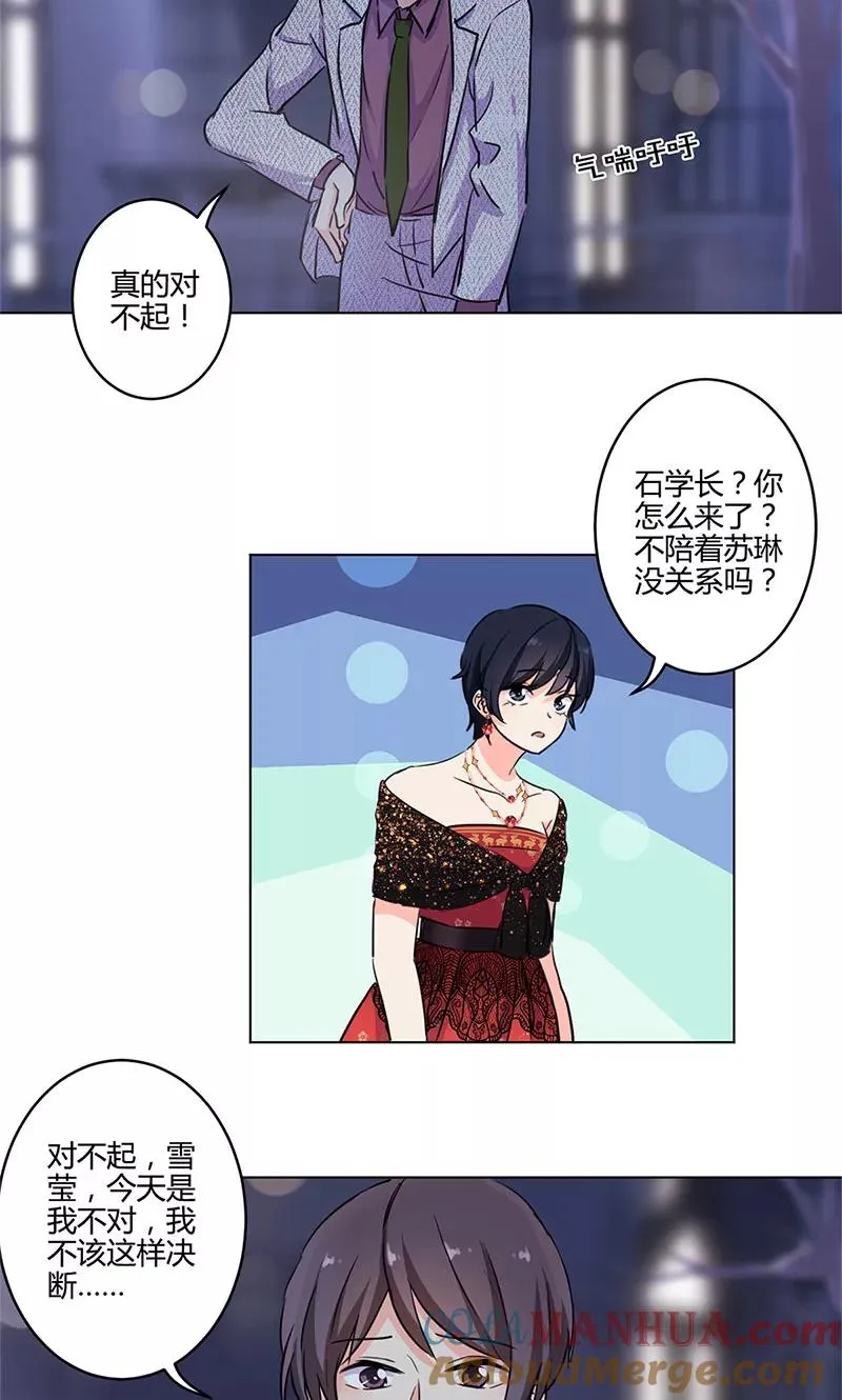 第173话 第7页