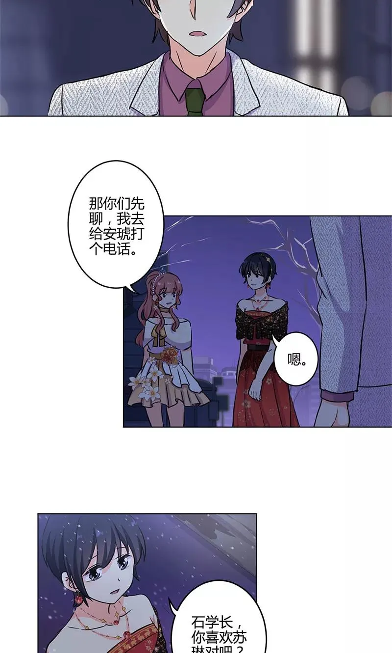 第173话 第8页