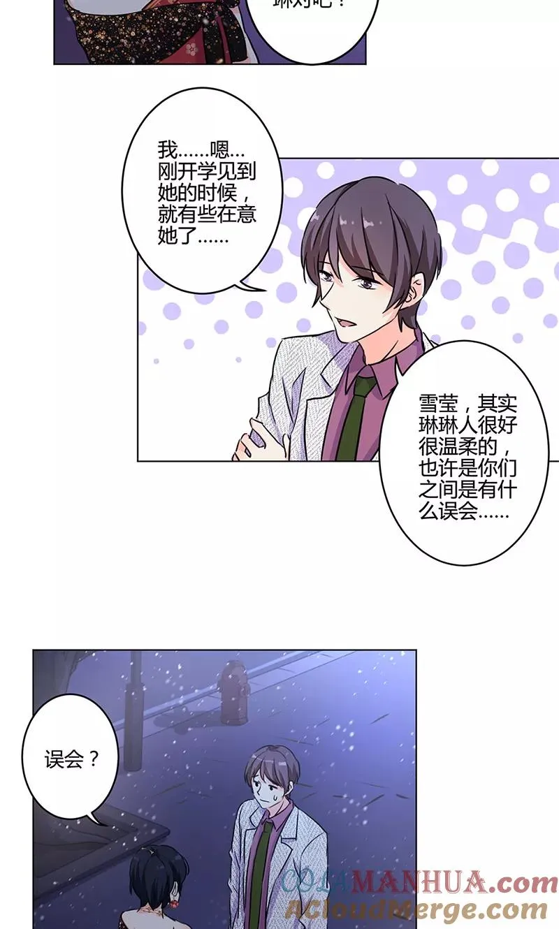 第173话 第9页
