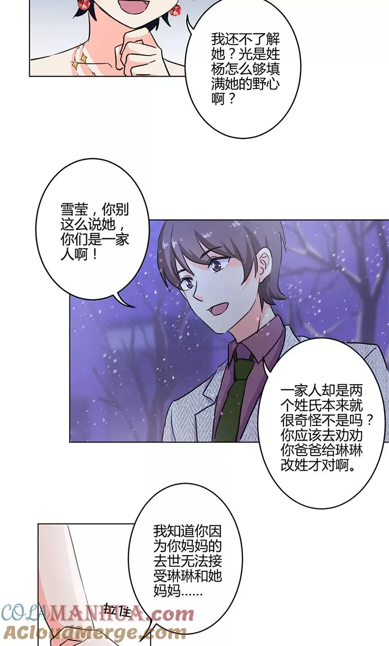 第173话 第11页