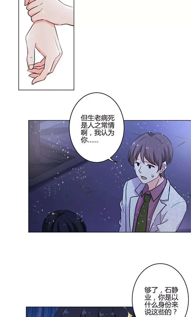 第173话 第12页