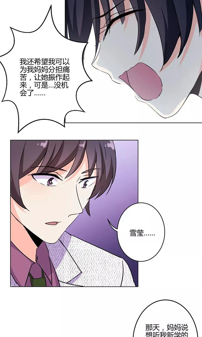 第173话 第16页