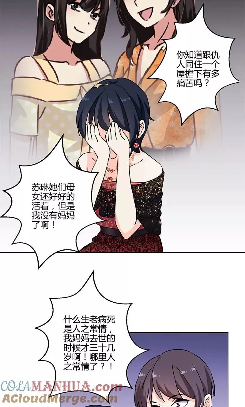 第173话 第19页