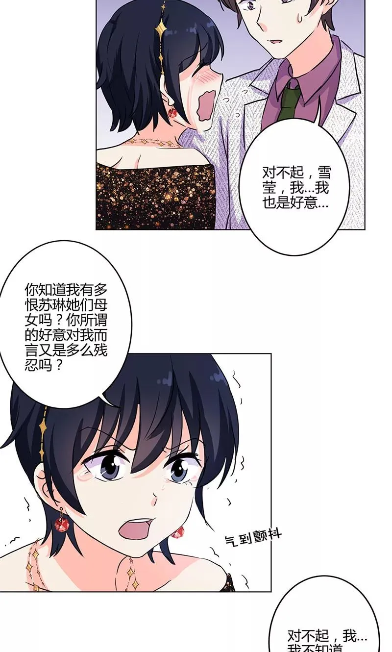 第173话 第20页