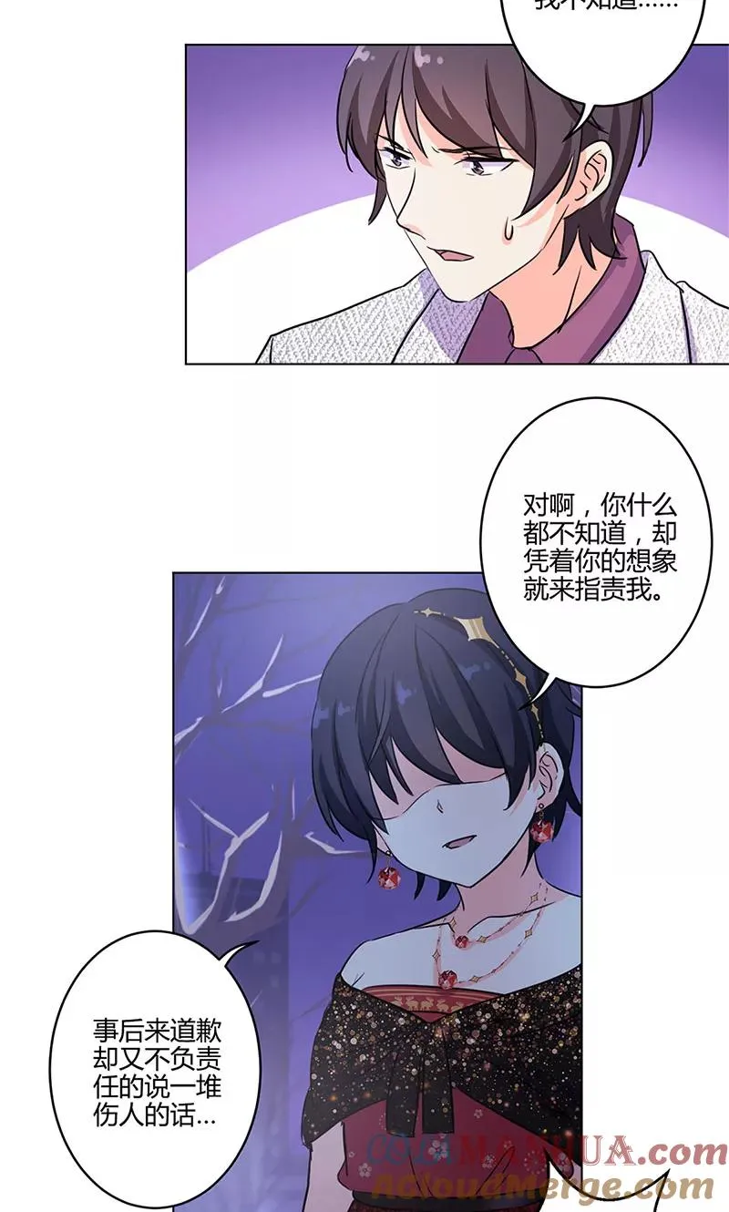 第173话 第21页